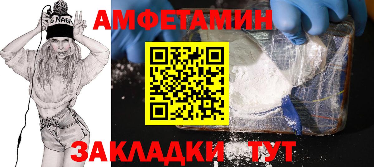 АМФ  Вход с VPN  АМФЕТАМИН  Татарск  Амфетамин 98% 