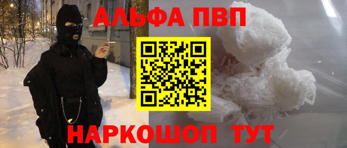 Alpha-PVP кристаллы Татарск