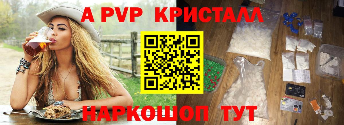 Альфа ПВП  Alpha-PVP Crystall  Альфа ПВП Соль  Вход с VPN  Татарск  Alpha PVP кристаллы 