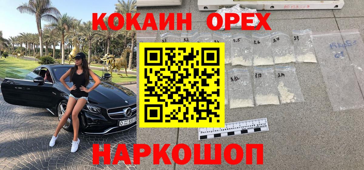 КОКАИН Боливия  COCAIN 98%  Татарск  Вход с VPN 