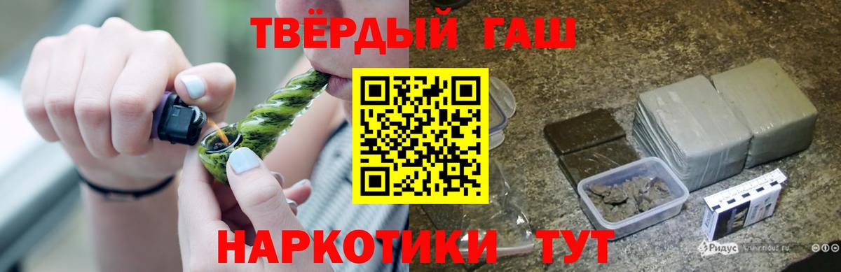 ГАШ Cannabis Татарск
