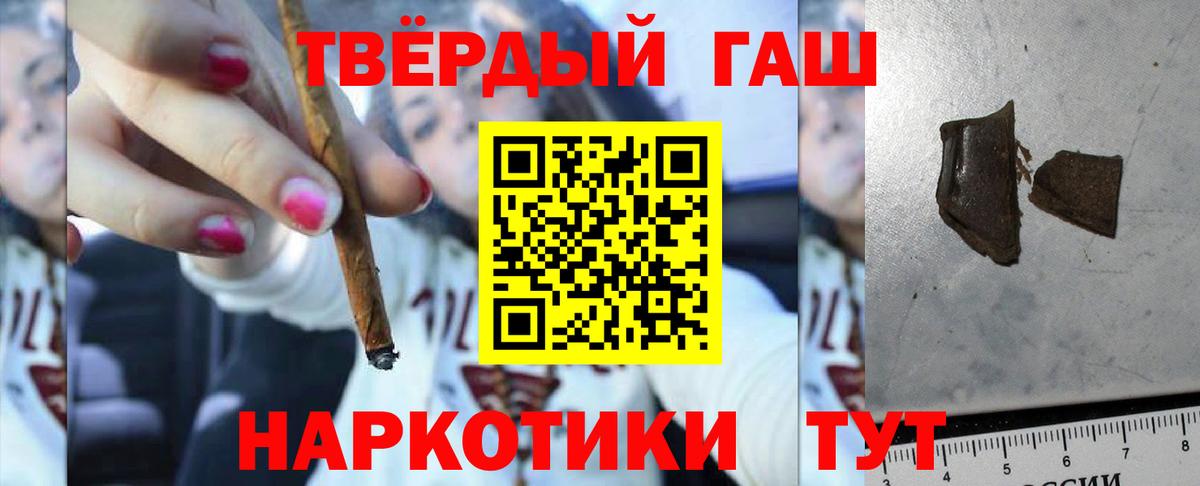 сколько стоит  Гашиш hashish  Гашиш  Вход с VPN  Татарск 