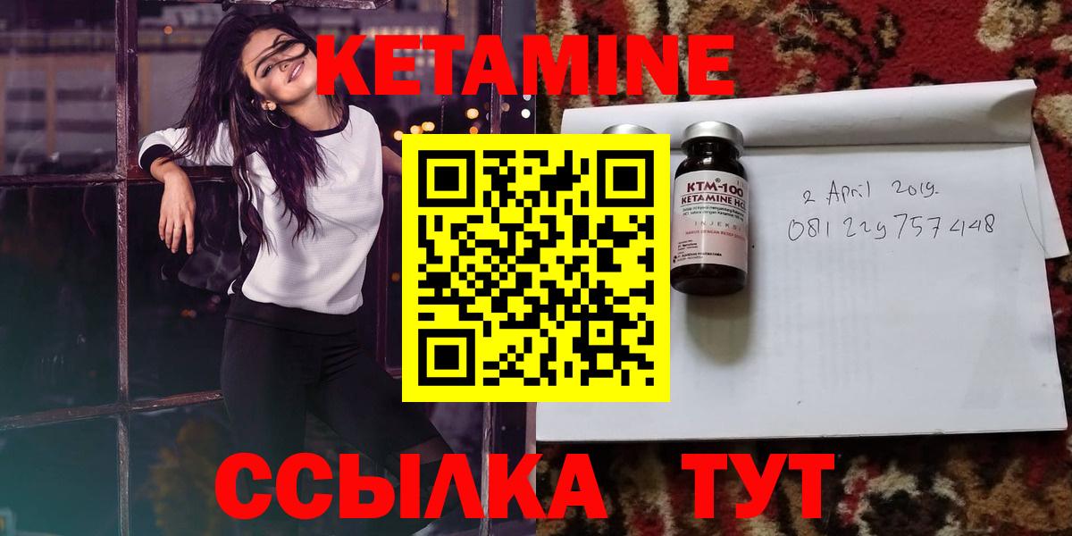 КЕТАМИН VHQ Татарск