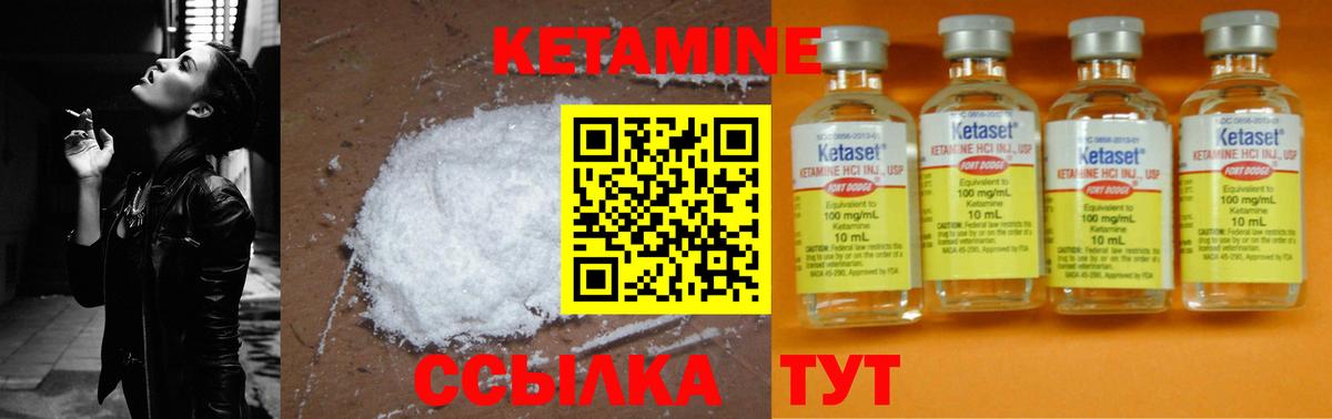 Кетамин ketamine  Вход с VPN  Татарск  Кетамин VHQ 