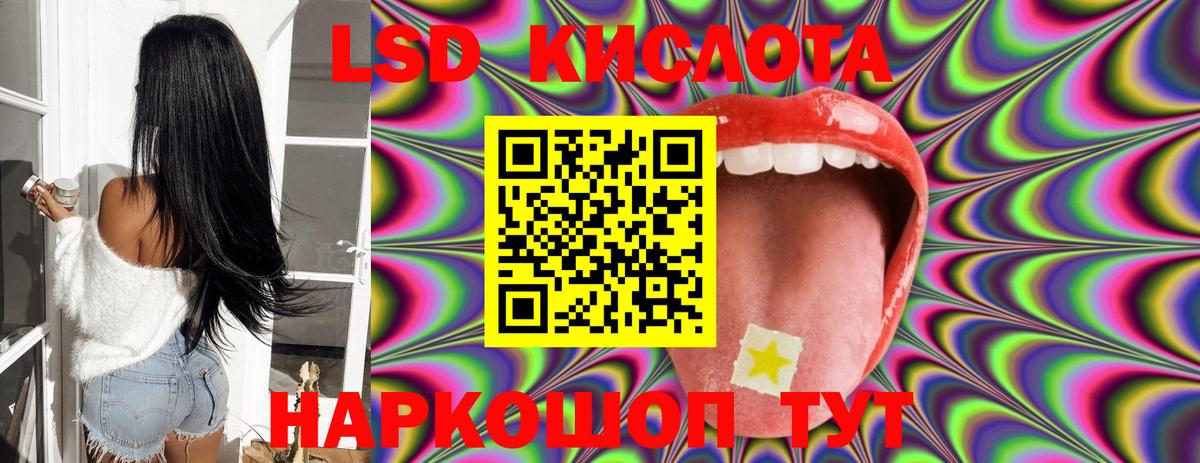 ЛСД экстази ecstasy Татарск