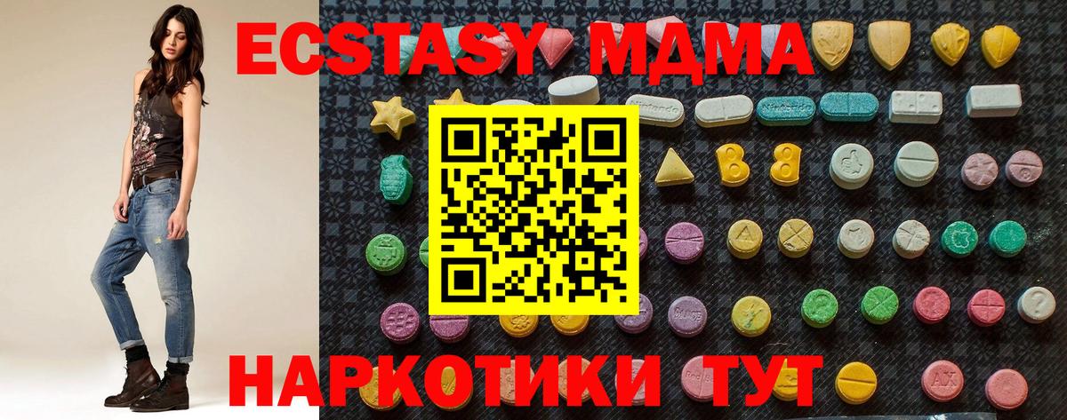 MDMA молли  МДМА  MDMA crystal  Татарск  Вход с VPN 