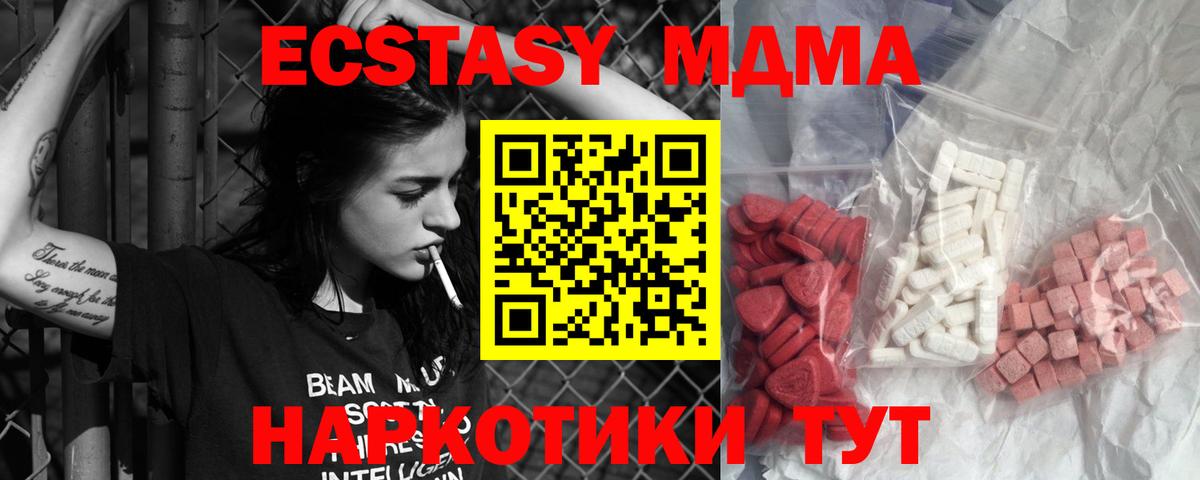 MDMA молли Татарск