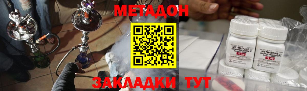 Татарск  МЕТАДОН methadone  Вход с VPN  Метадон мёд 