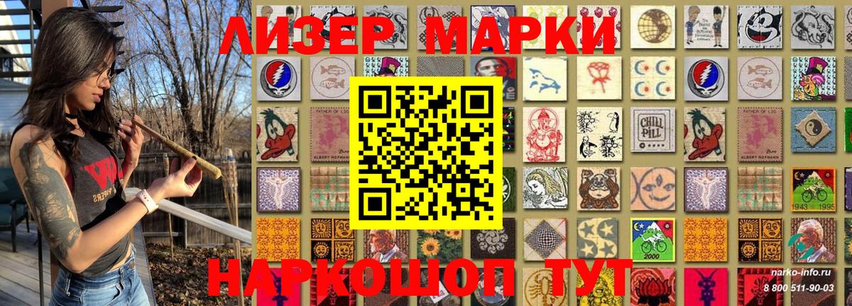 Татарск  Марки 25I-NBOMe 1,8мг  Марки 25I-NBOMe 1,8мг  Марки NBOMe  Вход с VPN 