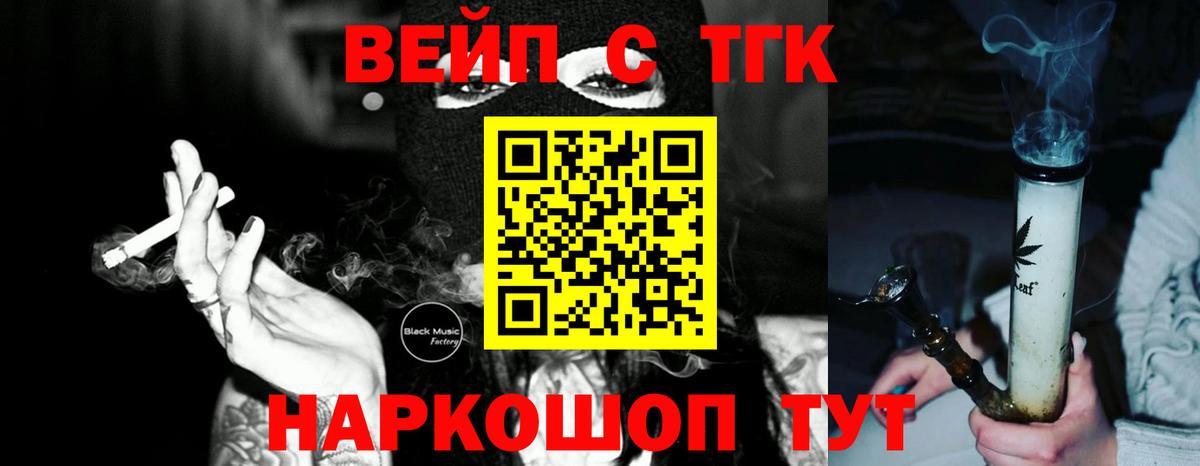 даркнет сайт  Вход с VPN  Дистиллят ТГК вейп  Татарск  ТГК гашишное масло 