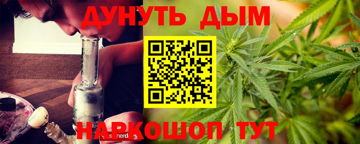 Марихуана конопля  Канабис OG Kush  Вход с VPN  Татарск 